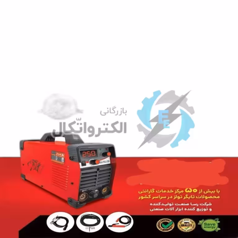 دستگاہ جوش اینورتر ٱرگون 250 ٱمپر تایگر تولز دو کاره با 12 ماہ گارانتی مدل TIG 250