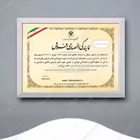 دانلود فایل لایه باز پروانه انحصاری فروش psd