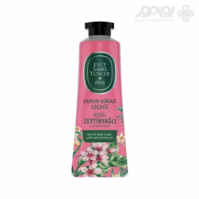 کرم دست و بدن ایوب صبری حاوی عصاره شکوفه گیلاس ژاپنی و روغن زیتون طبیعی