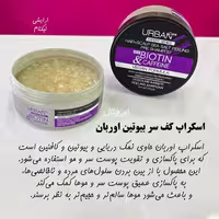 اسکراپ کف سر بیوتین اوربان 200 میل