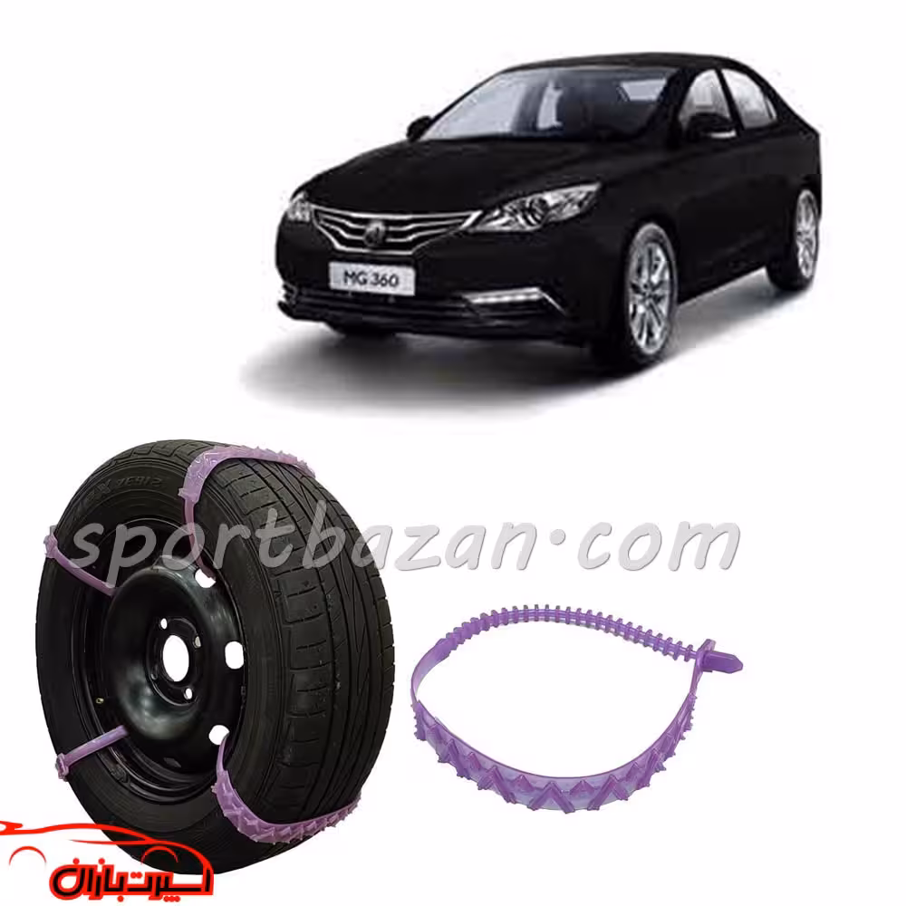 زنجیر چرخ ژله ای ام جی 360 درجه یک ساخت ترکیه