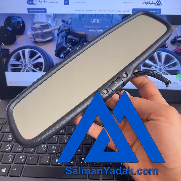 اینه وسط  داخل اتاق خودرو هیوندا کیا نیسان تویوتا لکسوس bmw