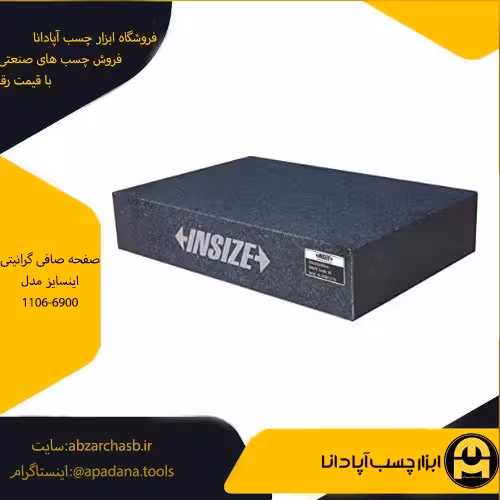 صفحه صافی گرانیتی اینسایز مدل 1106-6900