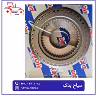 همزمان کننده پایین، مخصوص تراکتور فرگوسن 399، جهت تنظیمات هیدرولیک.