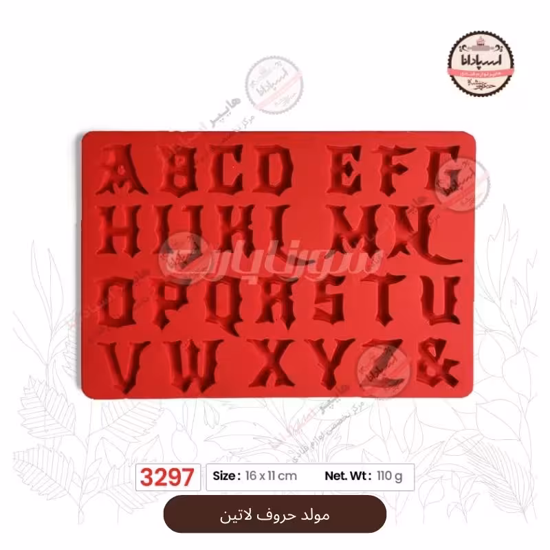 قالب مولد سیلیکونی حروف لاتین (تنگلیسی)