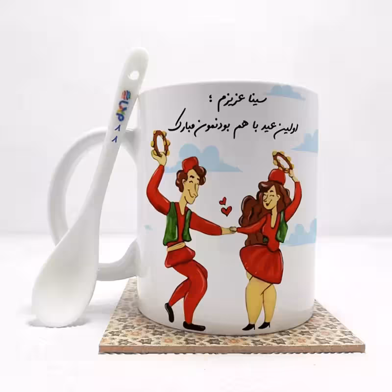 خرید ماگ-لیوان  سینا عزیزم اولین عید باهم بودنمون مبارک  (با قابلیت تغییر نام) بدون .،زیر لیوانی  . کد 88