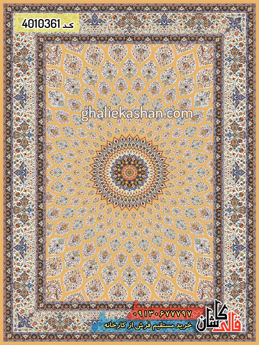 فرش 1200 شانه طرح گنبد زمینه بادامی کاشان