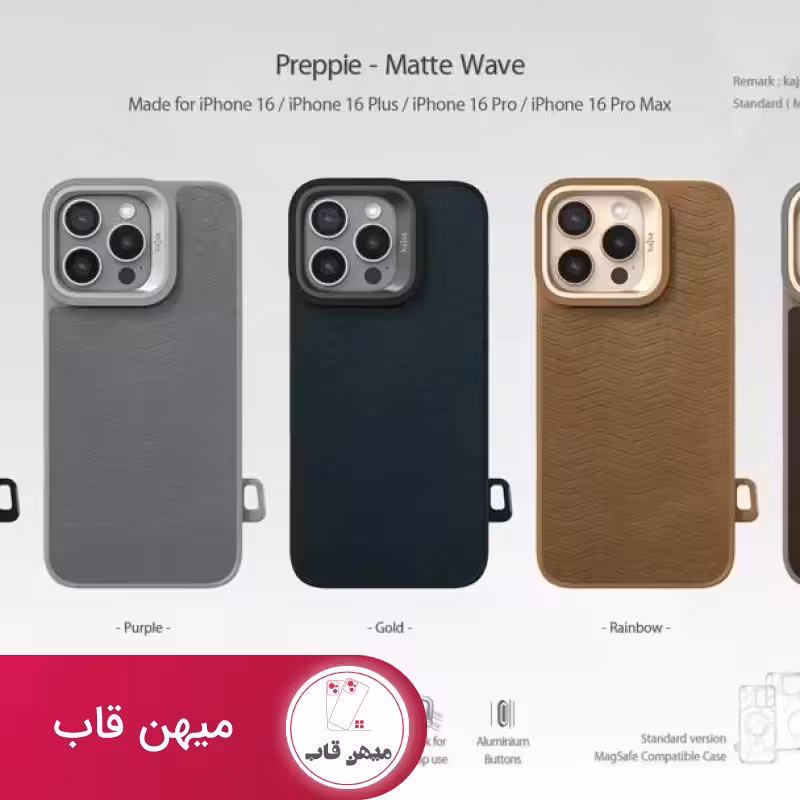 قاب گوشی آیفون کجسا Matte Wave Magsafe - کد (65508)