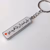 جاکلیدی پلاک ماشین دو طرفه