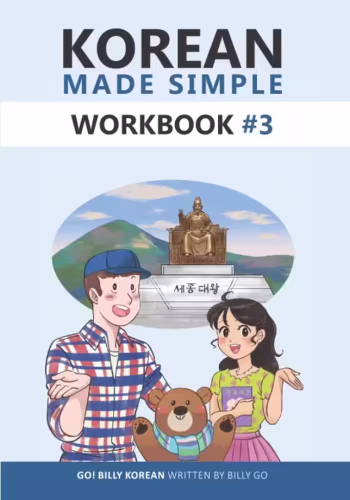 کتاب کره ای ورک بوک کرین مید سیمپل (ویرایش جدید) Korean Made Simple Workbook 3