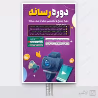 بنر دوره آموزشی سواد رسانه لایه باز