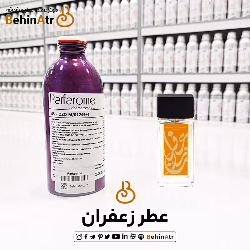 عطر زعفران
