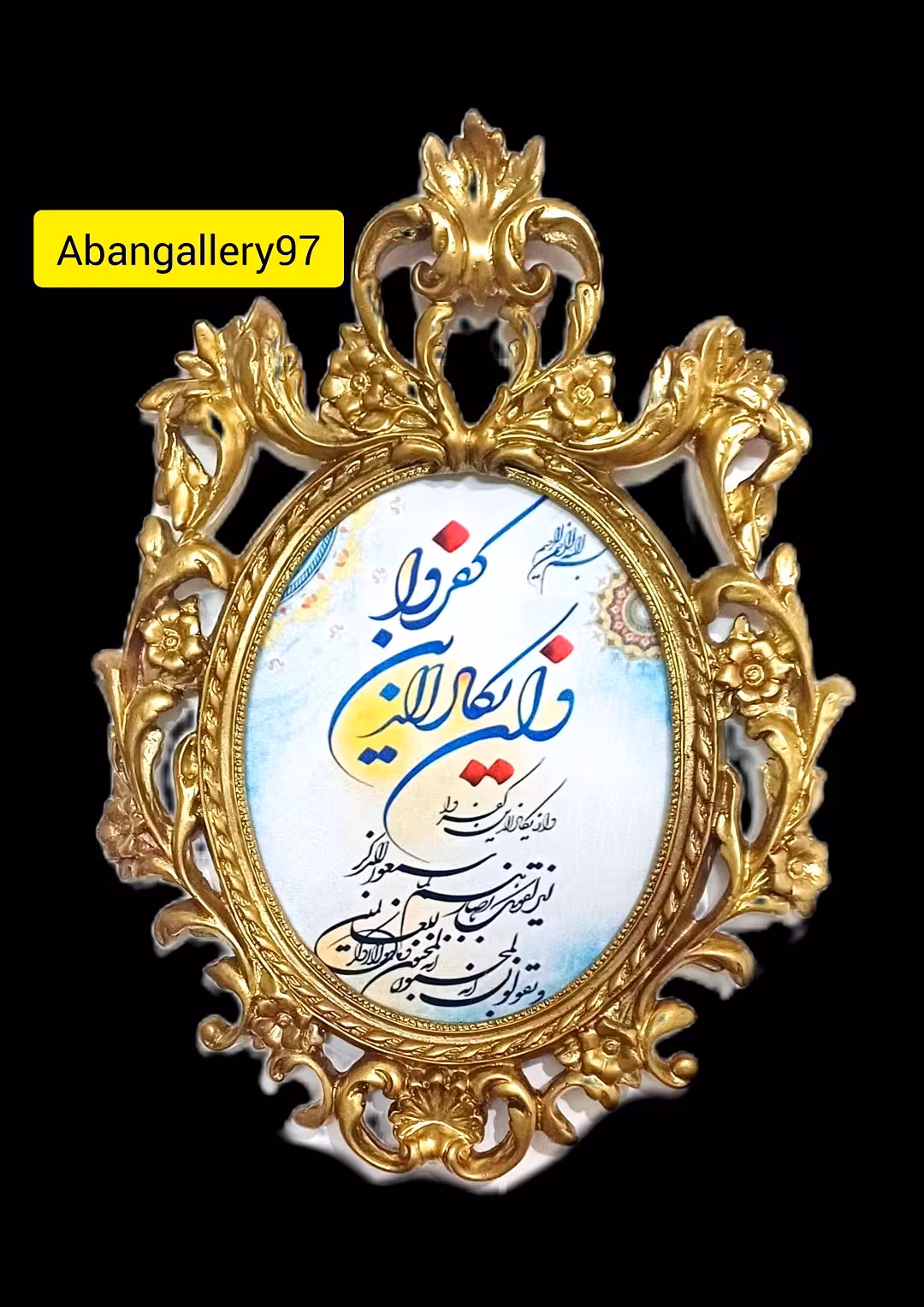 تابلو سلطنتی💥💥ارسال فقط داخل مشهد💥💥