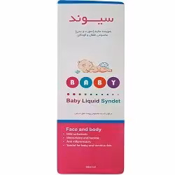 شوینده صورت و بدن کودک سیوند