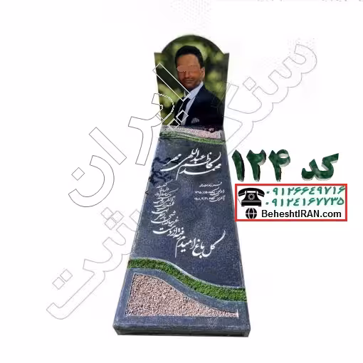 سنگ مزار گرانیت مشکی سیمین کد 124