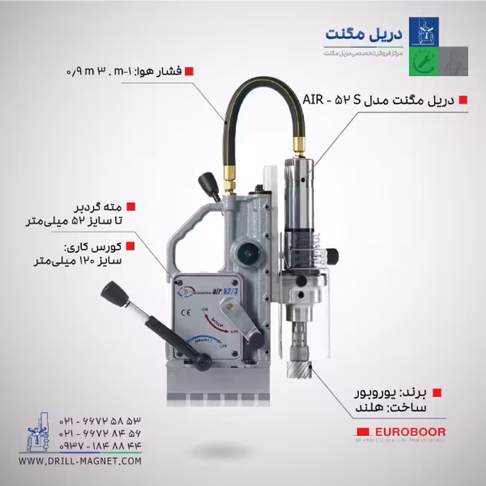 دریل مگنت پنوماتیک مدل AIR.52/3