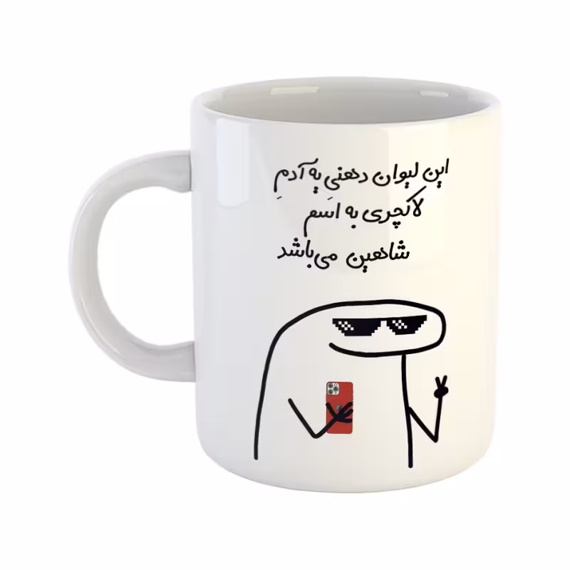 خرید ماگ-لیوان  لاکچری  شاهین