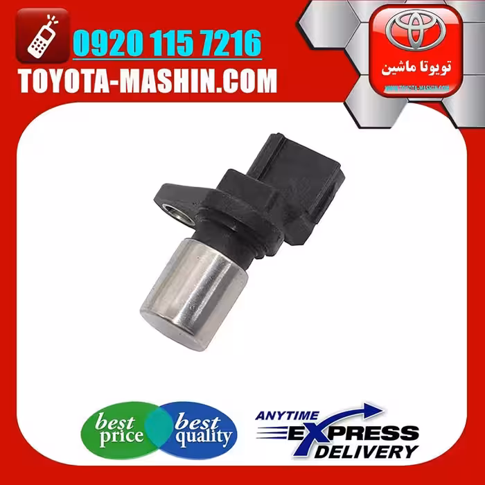 سنسور دور موتور اصلی تویوتا کمری 2005-2006 سیستم 6 سیلندر برند شرکتی تویوتا جنیون