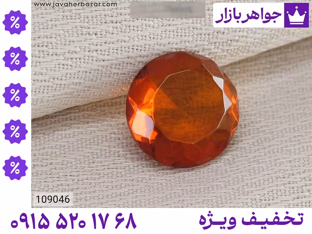 نگین کهربا نارنجی محصول ویژه جواهربازار