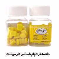 طعمه ذرت پاپ اسانس دار موتانت