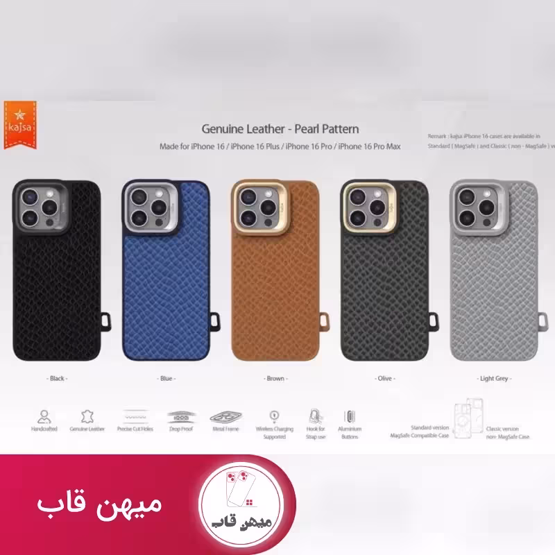 قاب Kajsa کجسا Pearl Magsafe آیفون - کد (86677)