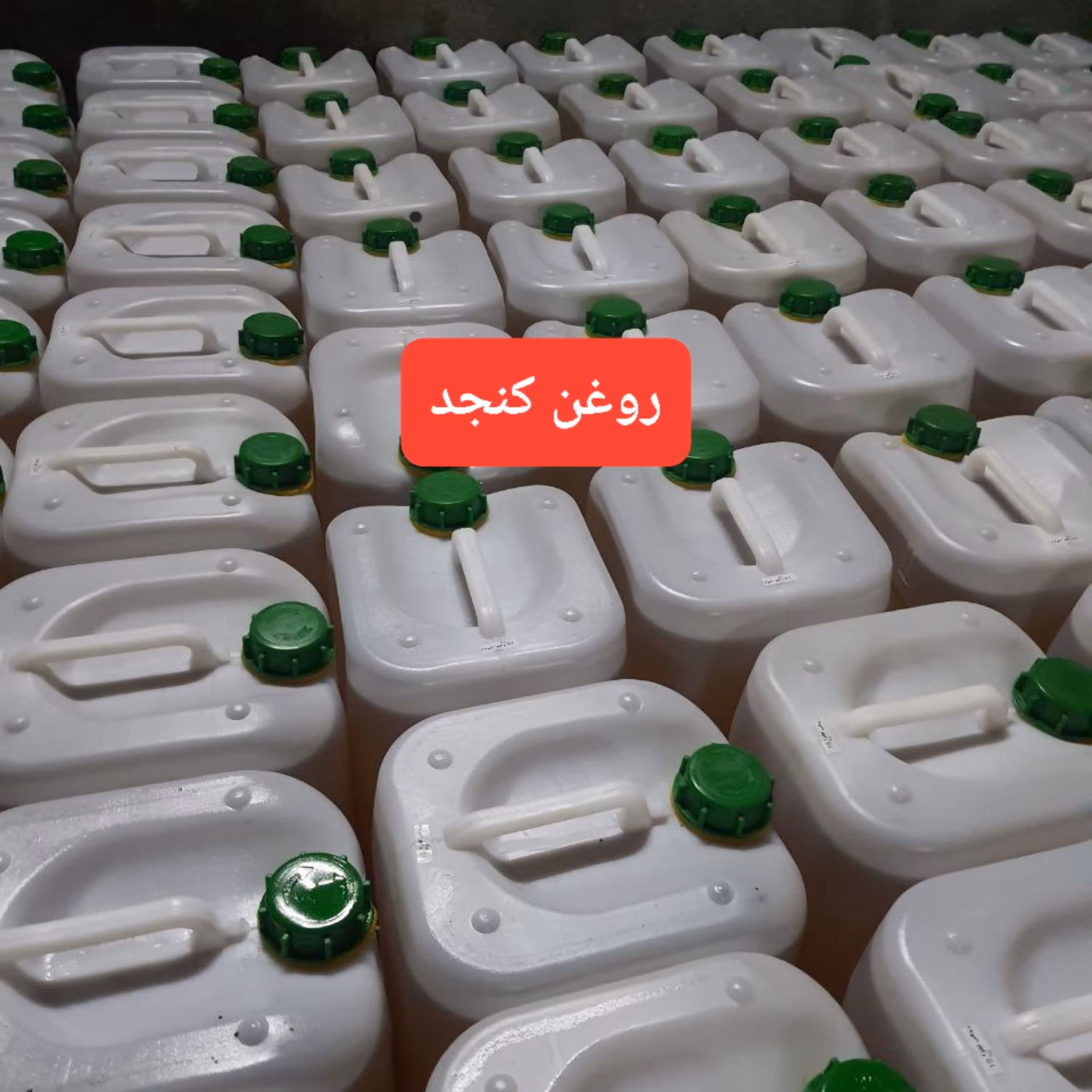 روغن کنجد 20 لیتری(عمده) ارسال رایگان 