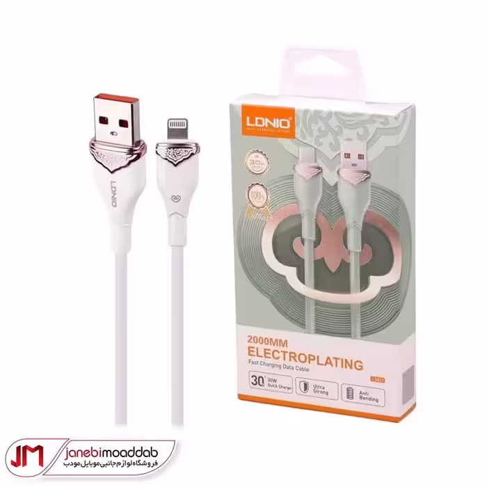 کابل فست شارژ 2 متر LDNIO مدل LS822