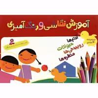 آموزش نقاشی و رنگ آمیزی 