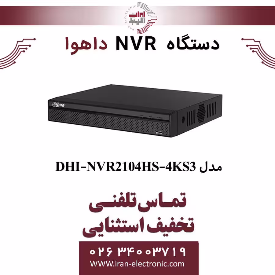 دستگاه ان وی آر 4 کانال داهوا مدل Dahua DHI-NVR2104HS-4KS3