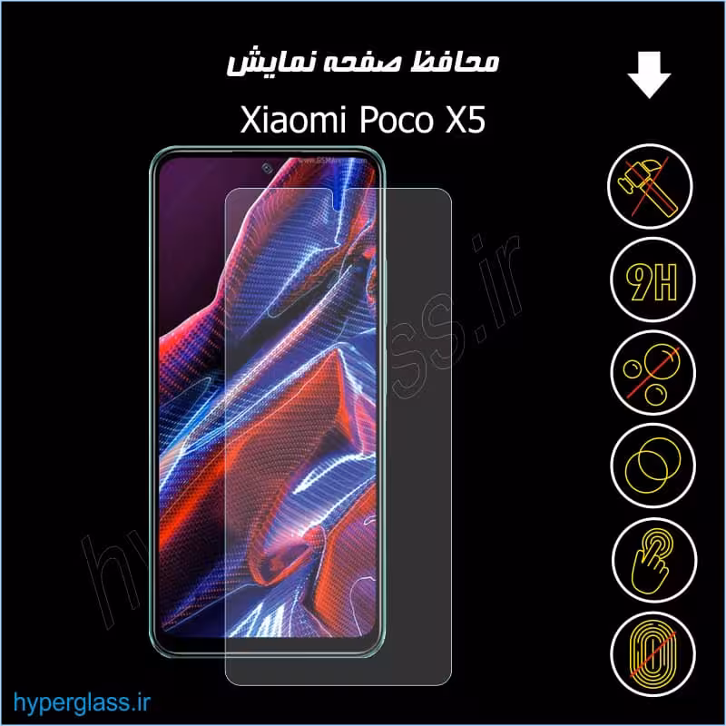 گلس اورجینال محافظ صفحه نمایش شیاومی Xiaomi Poco X5