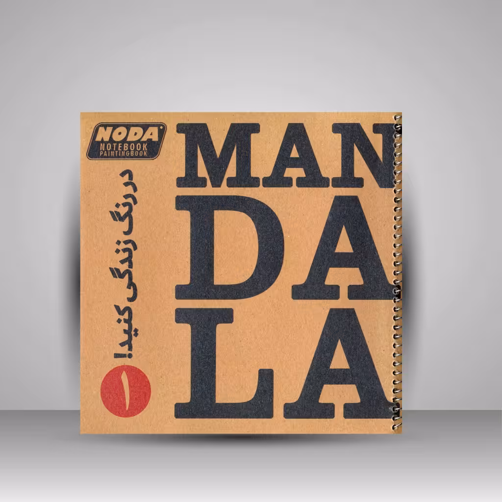 در رنگ زندگی کنید (جلد1)