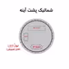 آینه لمسی دلفین مدل TCH-Q-60-Form 20