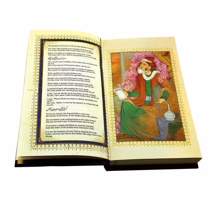 کتاب دیوان حافظ انتشارات کتابسرای میردشتی