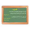 فلش کارت ضرب و تقسیم انتشارات برف