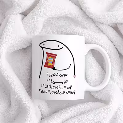 ماگ حس آمیزی طرح چیپس میخوری مدل کاترین