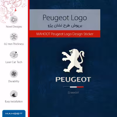 برچسب پوششی ماهوت مدل Peugeot-Logo مناسب برای تبلت اپل iPad Pro 11 (GEN 2) 2020 A2231