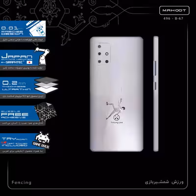 برچسب پوششی ماهوت مدل Fencing-FullSkin مناسب برای گوشی موبایل سامسونگ Galaxy A71 5G