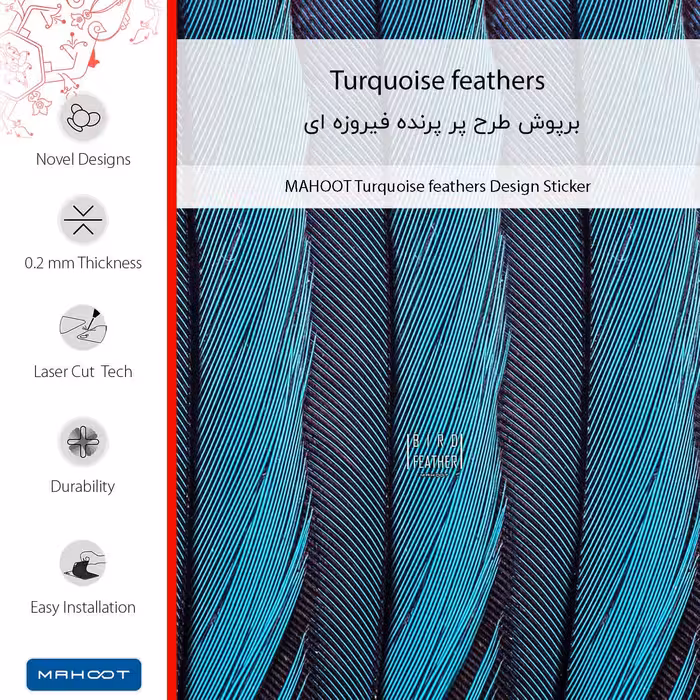 برچسب پوششی ماهوت مدل Turquoise feathers مناسب برای گوشی موبایل یومی Super