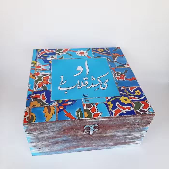 جعبه دمنوش مدل سنتی طرح کاشی ایرانی کد DB01
