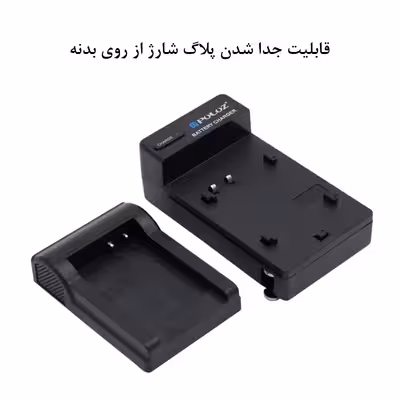 شارژر باتری دوربین پلوز مدل EN-EL12