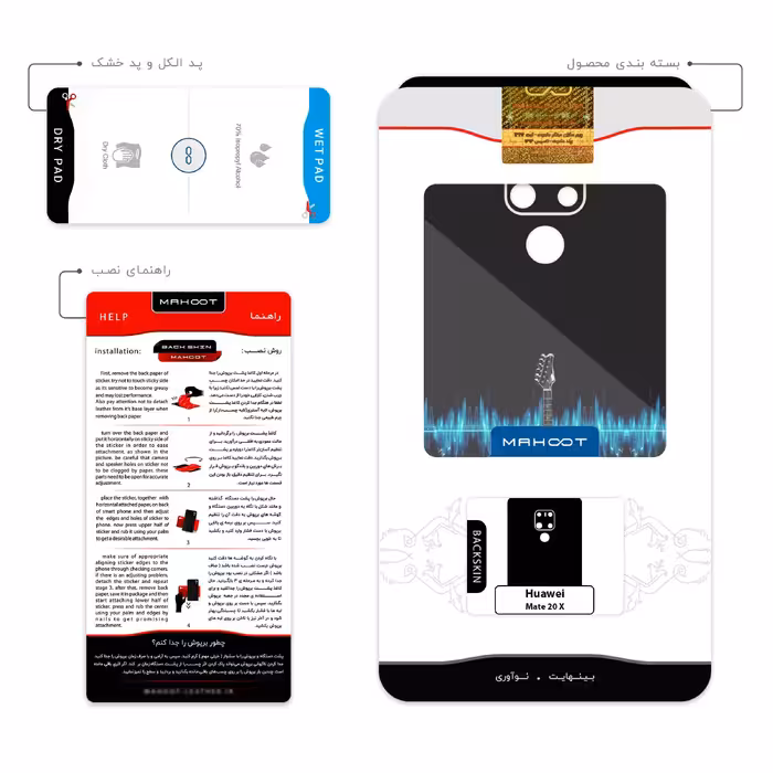 برچسب پوششی ماهوت مدل Electric Guitar مناسب برای گوشی موبایل هوآوی Mate 20 X