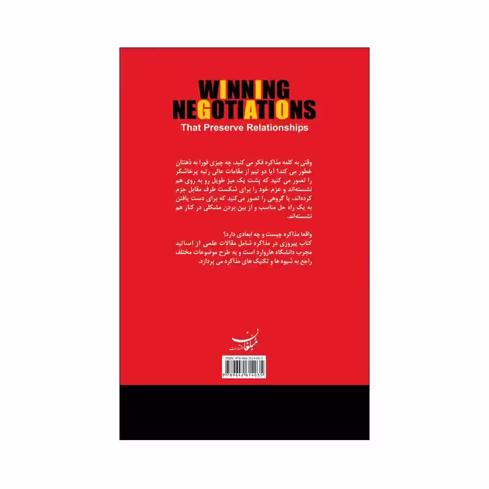 کتاب پیروزی در مذاکره اثر تام کراتن میکر و همکاران انتشارات مبلغان