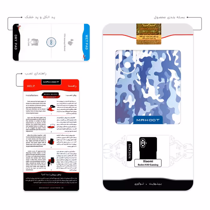برچسب پوششی ماهوت مدل Army_Winter مناسب برای گوشی موبایل شیائومی Redmi K40 Gaming