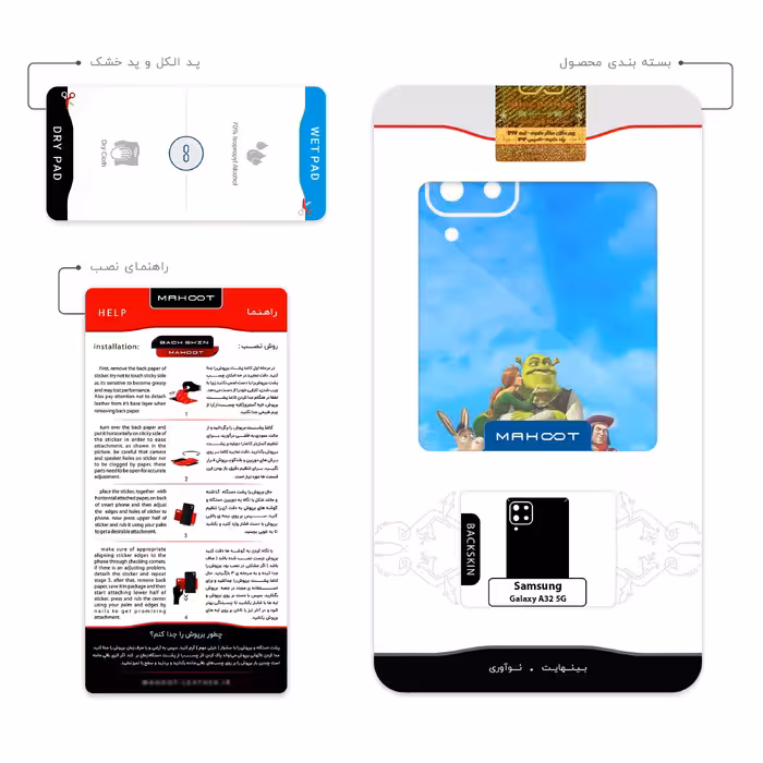 برچسب پوششی ماهوت مدل Shrek مناسب برای گوشی موبایل سامسونگ Galaxy A32 5G