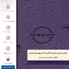 برچسب پوششی ماهوت مدل PL-NSSN مناسب برای گوشی موبایل سونی Xperia XA