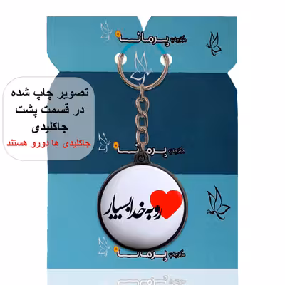 جاکلیدی پرمانه طرح خدا کد pmj.6501