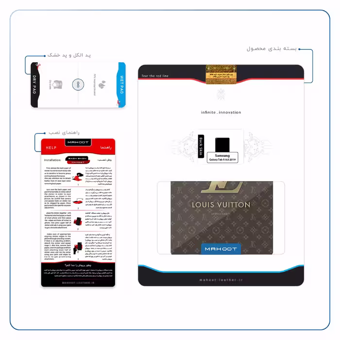 برچسب پوششی ماهوت مدل LOUIS-VUITTON-Logo مناسب برای تبلت سامسونگ Galaxy Tab A 8.0 2019 T295