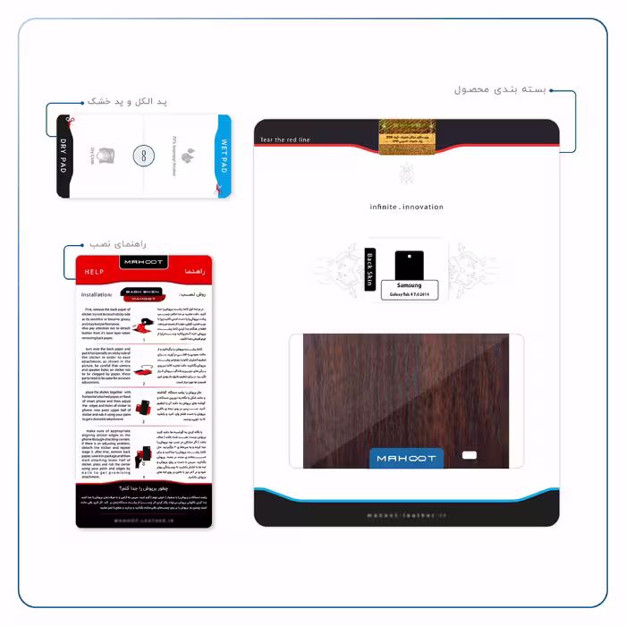 برچسب پوششی ماهوت مدل Red-Wood مناسب برای تبلت سامسونگ Galaxy Tab 4 7.0 2014 T231