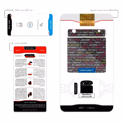 برچسب پوششی ماهوت مدل Programming 1 مناسب برای گوشی موبایل بلک بری Bold Touch 9900