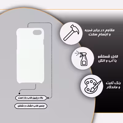  کاور گارد قاب مدل پسرانه مناسب برای گوشی موبایل اپل iphone 7 / 8 / se2020